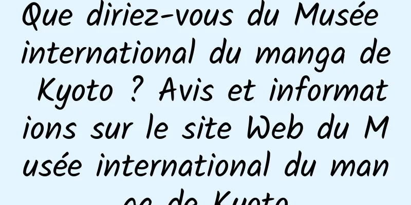 Que diriez-vous du Musée international du manga de Kyoto ? Avis et informations sur le site Web du Musée international du manga de Kyoto