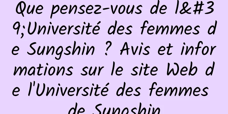 Que pensez-vous de l'Université des femmes de Sungshin ? Avis et informations sur le site Web de l'Université des femmes de Sungshin