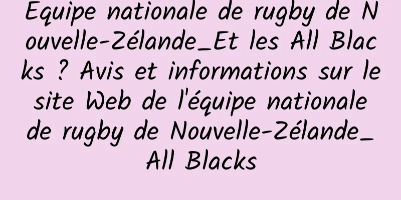 Équipe nationale de rugby de Nouvelle-Zélande_Et les All Blacks ? Avis et informations sur le site Web de l'équipe nationale de rugby de Nouvelle-Zélande_All Blacks