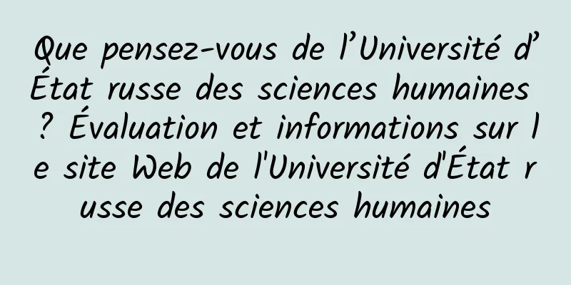 Que pensez-vous de l’Université d’État russe des sciences humaines ? Évaluation et informations sur le site Web de l'Université d'État russe des sciences humaines