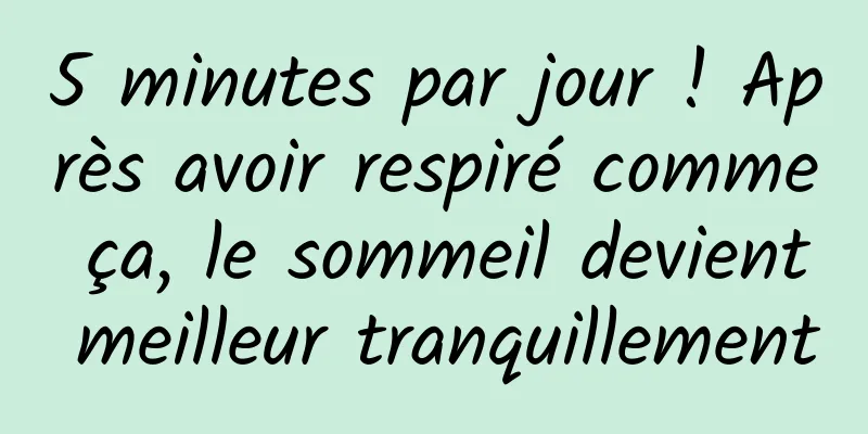 5 minutes par jour ! Après avoir respiré comme ça, le sommeil devient meilleur tranquillement