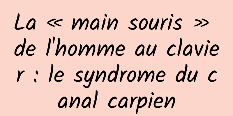 La « main souris » de l'homme au clavier : le syndrome du canal carpien