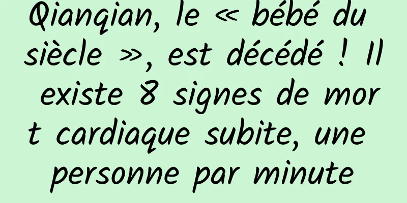 Qianqian, le « bébé du siècle », est décédé ! Il existe 8 signes de mort cardiaque subite, une personne par minute