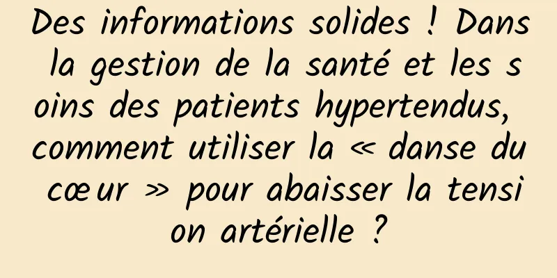 Des informations solides ! Dans la gestion de la santé et les soins des patients hypertendus, comment utiliser la « danse du cœur » pour abaisser la tension artérielle ?