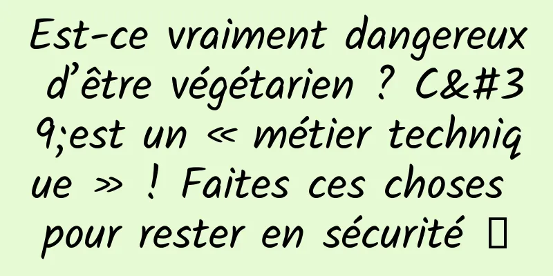 Est-ce vraiment dangereux d’être végétarien ? C'est un « métier technique » ! Faites ces choses pour rester en sécurité →
