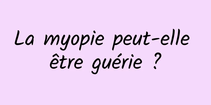 La myopie peut-elle être guérie ?
