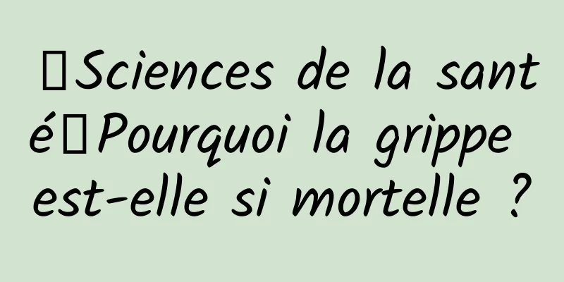 【Sciences de la santé】Pourquoi la grippe est-elle si mortelle ?