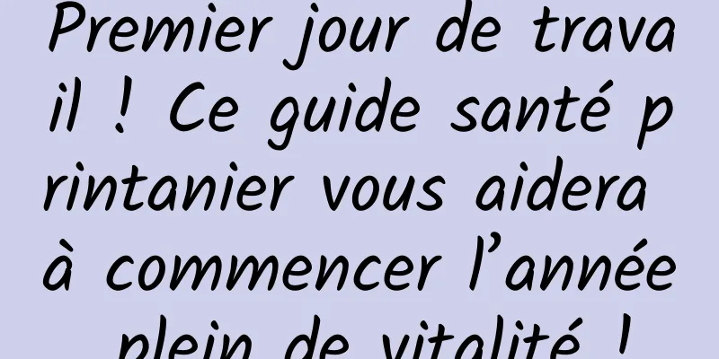 Premier jour de travail ! Ce guide santé printanier vous aidera à commencer l’année plein de vitalité !