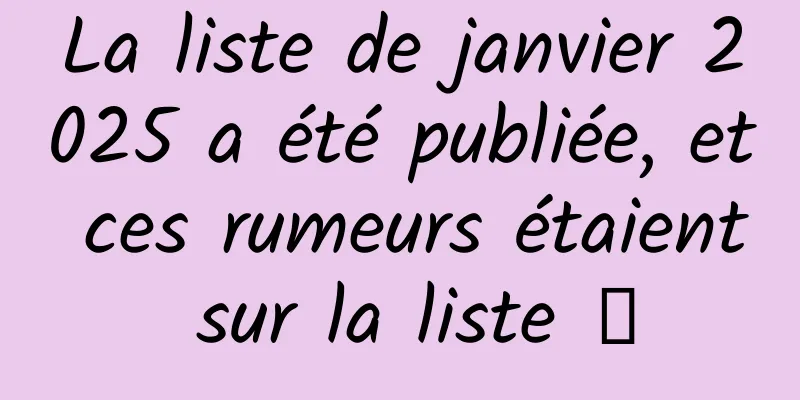 La liste de janvier 2025 a été publiée, et ces rumeurs étaient sur la liste →