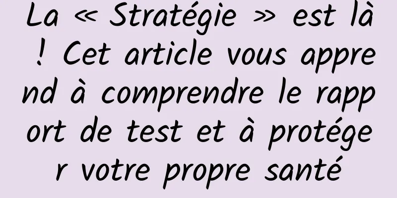 La « Stratégie » est là ! Cet article vous apprend à comprendre le rapport de test et à protéger votre propre santé