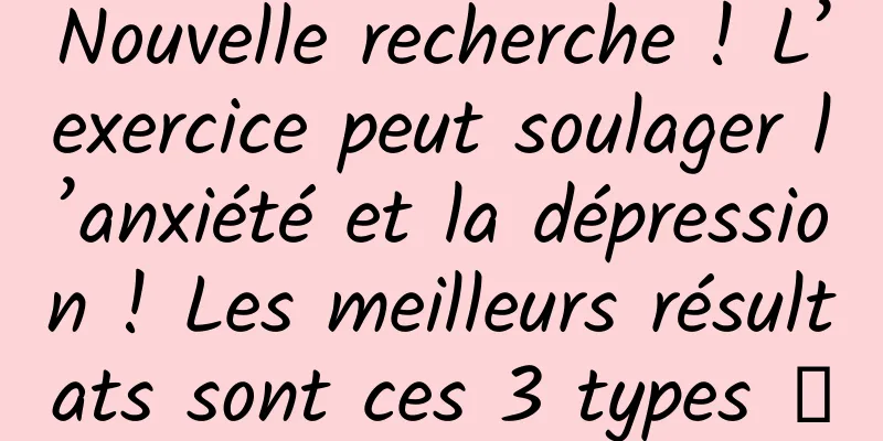 Nouvelle recherche ! L’exercice peut soulager l’anxiété et la dépression ! Les meilleurs résultats sont ces 3 types →