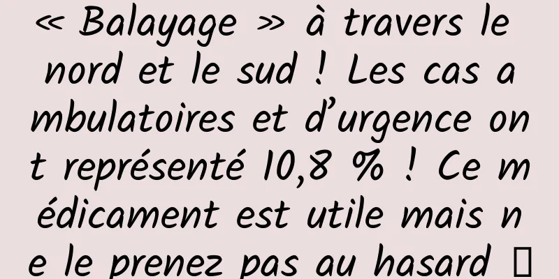 « Balayage » à travers le nord et le sud ! Les cas ambulatoires et d’urgence ont représenté 10,8 % ! Ce médicament est utile mais ne le prenez pas au hasard →