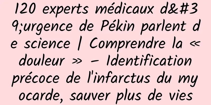 120 experts médicaux d'urgence de Pékin parlent de science | Comprendre la « douleur » – Identification précoce de l'infarctus du myocarde, sauver plus de vies