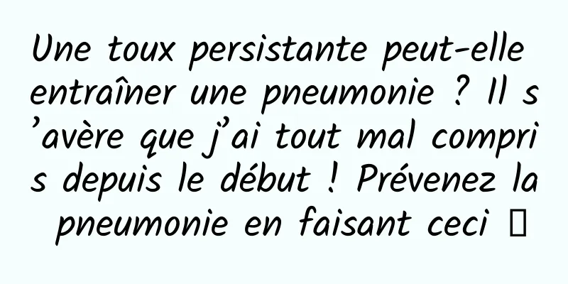 Une toux persistante peut-elle entraîner une pneumonie ? Il s’avère que j’ai tout mal compris depuis le début ! Prévenez la pneumonie en faisant ceci →