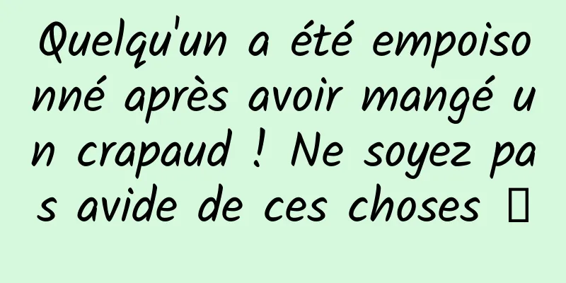 Quelqu'un a été empoisonné après avoir mangé un crapaud ! Ne soyez pas avide de ces choses →