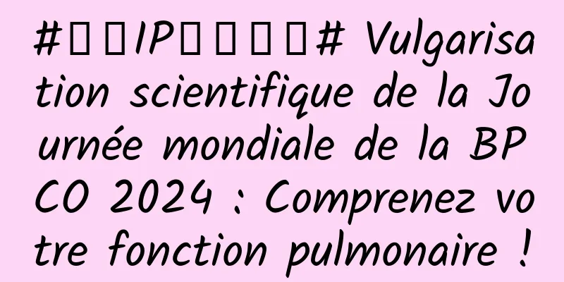 #千万IP创科学普# Vulgarisation scientifique de la Journée mondiale de la BPCO 2024 : Comprenez votre fonction pulmonaire !