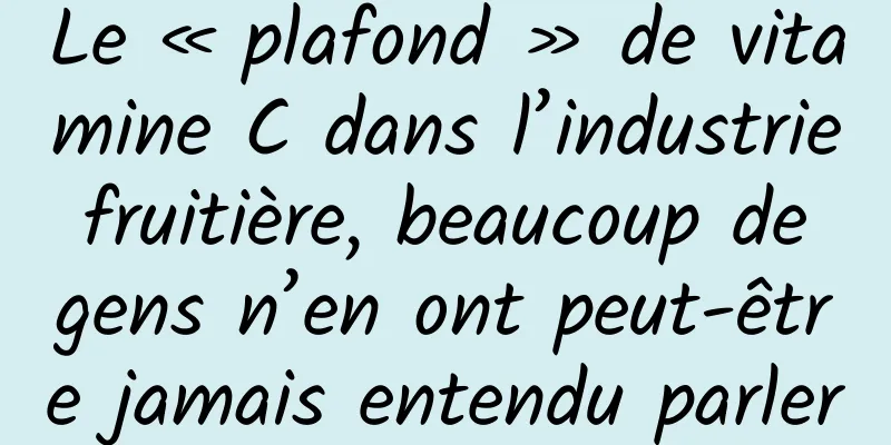 Le « plafond » de vitamine C dans l’industrie fruitière, beaucoup de gens n’en ont peut-être jamais entendu parler
