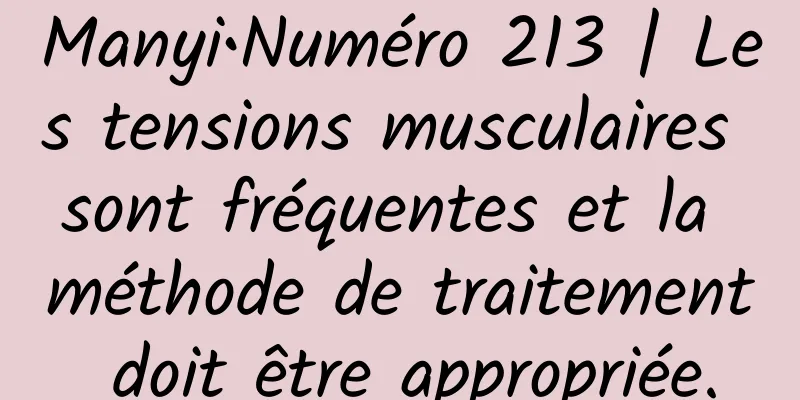 Manyi•Numéro 213 | Les tensions musculaires sont fréquentes et la méthode de traitement doit être appropriée.