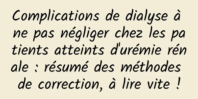 Complications de dialyse à ne pas négliger chez les patients atteints d'urémie rénale : résumé des méthodes de correction, à lire vite !