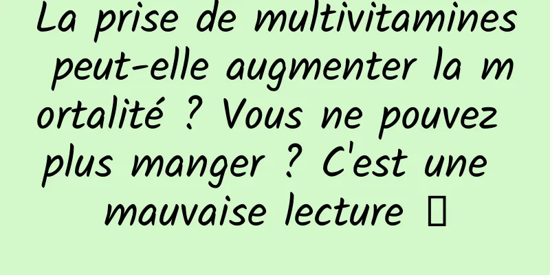 La prise de multivitamines peut-elle augmenter la mortalité ? Vous ne pouvez plus manger ? C'est une mauvaise lecture →