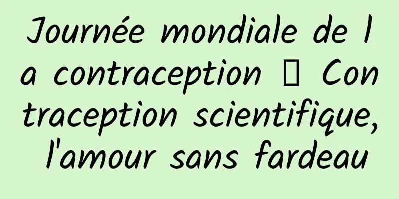 Journée mondiale de la contraception │ Contraception scientifique, l'amour sans fardeau