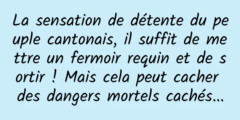 La sensation de détente du peuple cantonais, il suffit de mettre un fermoir requin et de sortir ! Mais cela peut cacher des dangers mortels cachés...
