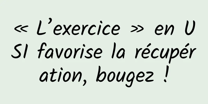« L’exercice » en USI favorise la récupération, bougez !