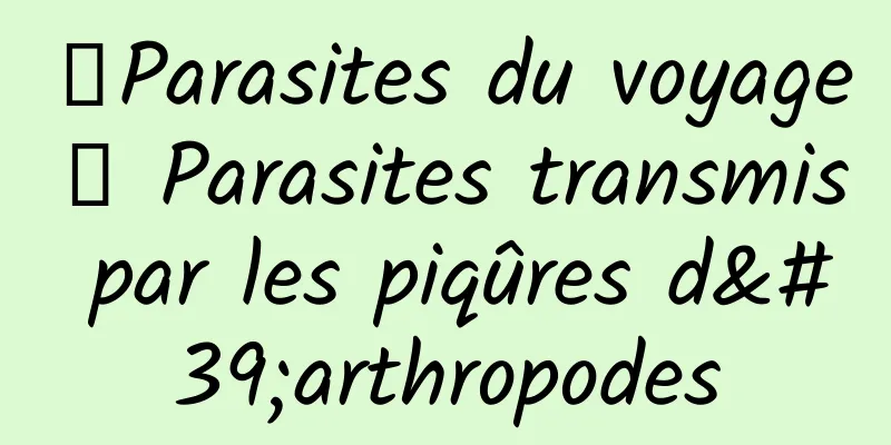 【Parasites du voyage】 Parasites transmis par les piqûres d'arthropodes