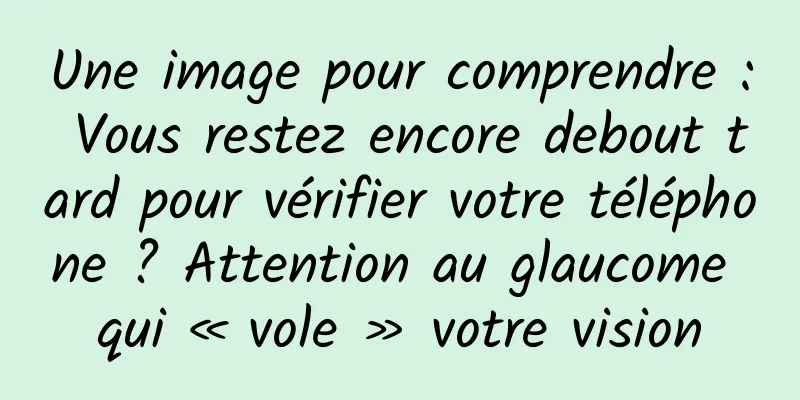 Une image pour comprendre : Vous restez encore debout tard pour vérifier votre téléphone ? Attention au glaucome qui « vole » votre vision