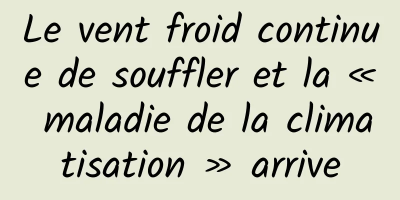 Le vent froid continue de souffler et la « maladie de la climatisation » arrive