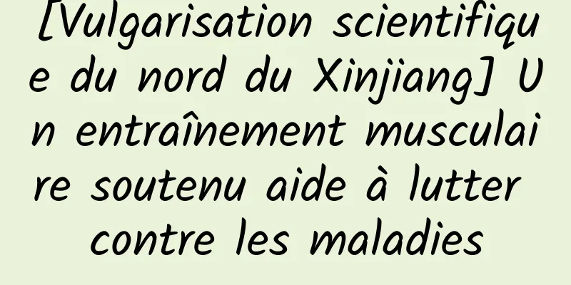 [Vulgarisation scientifique du nord du Xinjiang] Un entraînement musculaire soutenu aide à lutter contre les maladies