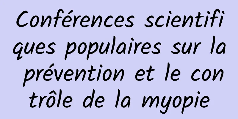 Conférences scientifiques populaires sur la prévention et le contrôle de la myopie