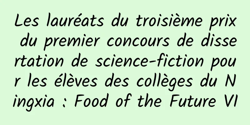 Les lauréats du troisième prix du premier concours de dissertation de science-fiction pour les élèves des collèges du Ningxia : Food of the Future VI