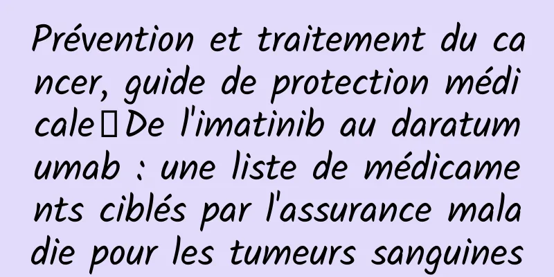 Prévention et traitement du cancer, guide de protection médicale丨De l'imatinib au daratumumab : une liste de médicaments ciblés par l'assurance maladie pour les tumeurs sanguines