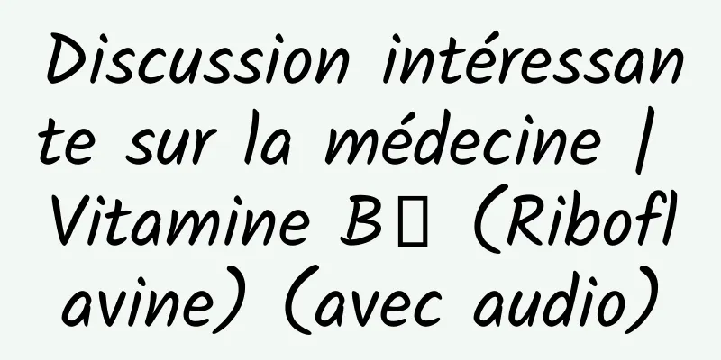 Discussion intéressante sur la médecine | Vitamine B₂ (Riboflavine) (avec audio)