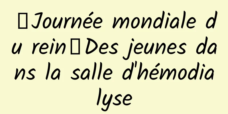 【Journée mondiale du rein】Des jeunes dans la salle d'hémodialyse