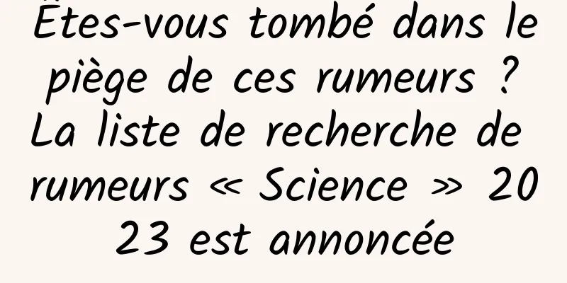 Êtes-vous tombé dans le piège de ces rumeurs ? La liste de recherche de rumeurs « Science » 2023 est annoncée