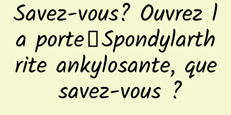 Savez-vous? Ouvrez la porte┋Spondylarthrite ankylosante, que savez-vous ?