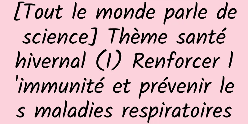 [Tout le monde parle de science] Thème santé hivernal (I) Renforcer l'immunité et prévenir les maladies respiratoires