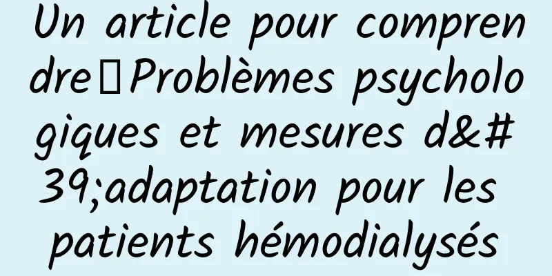 Un article pour comprendre｜Problèmes psychologiques et mesures d'adaptation pour les patients hémodialysés