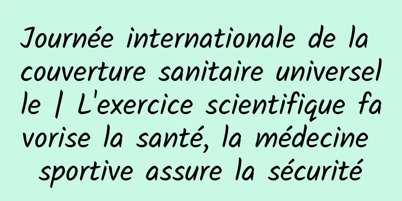 Journée internationale de la couverture sanitaire universelle | L'exercice scientifique favorise la santé, la médecine sportive assure la sécurité