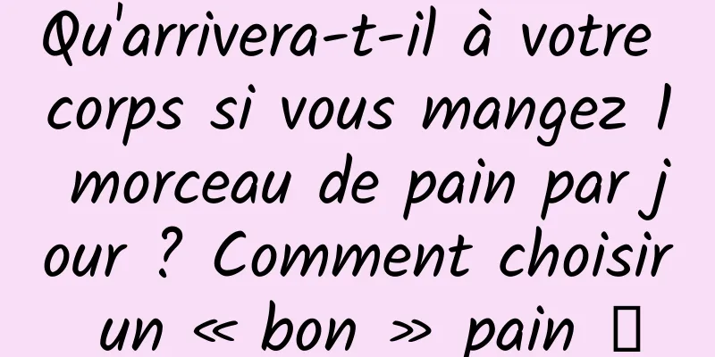 Qu'arrivera-t-il à votre corps si vous mangez 1 morceau de pain par jour ? Comment choisir un « bon » pain →