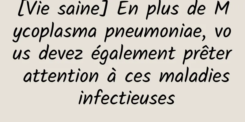 [Vie saine] En plus de Mycoplasma pneumoniae, vous devez également prêter attention à ces maladies infectieuses