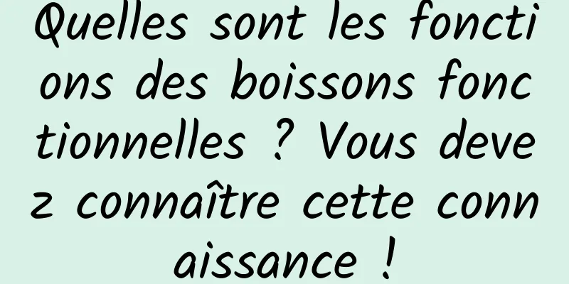 Quelles sont les fonctions des boissons fonctionnelles ? Vous devez connaître cette connaissance !