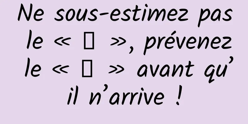 Ne sous-estimez pas le « 梗 », prévenez le « 冠 » avant qu’il n’arrive !