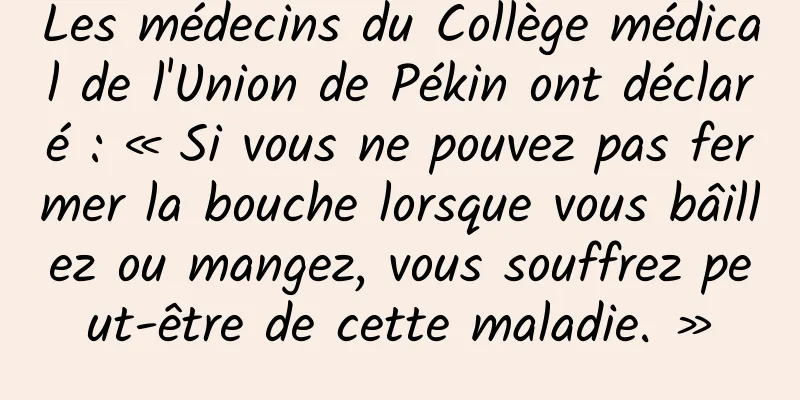 Les médecins du Collège médical de l'Union de Pékin ont déclaré : « Si vous ne pouvez pas fermer la bouche lorsque vous bâillez ou mangez, vous souffrez peut-être de cette maladie. »