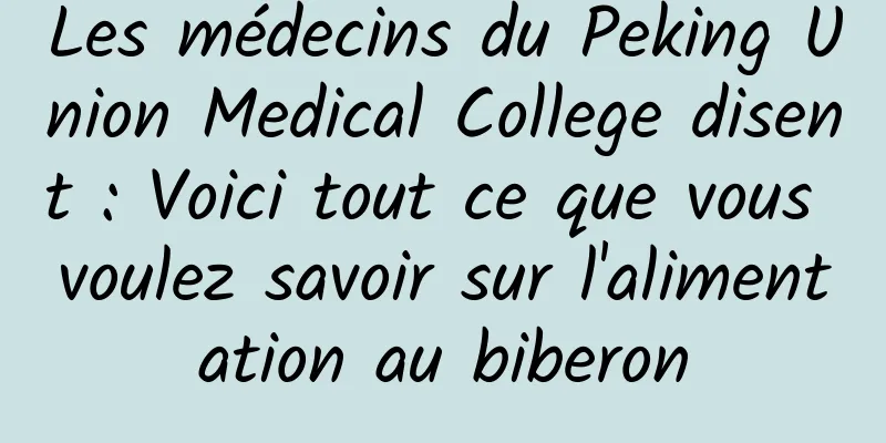 Les médecins du Peking Union Medical College disent : Voici tout ce que vous voulez savoir sur l'alimentation au biberon