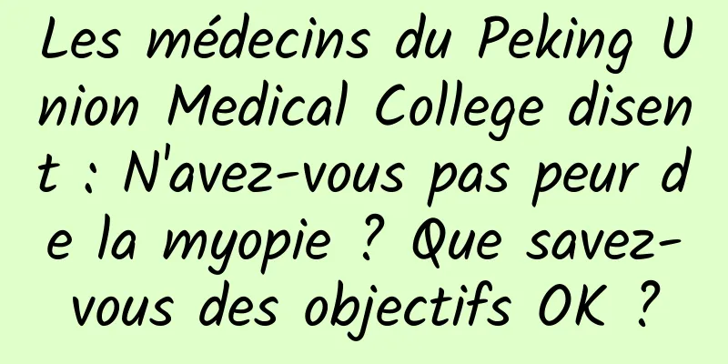 Les médecins du Peking Union Medical College disent : N'avez-vous pas peur de la myopie ? Que savez-vous des objectifs OK ?