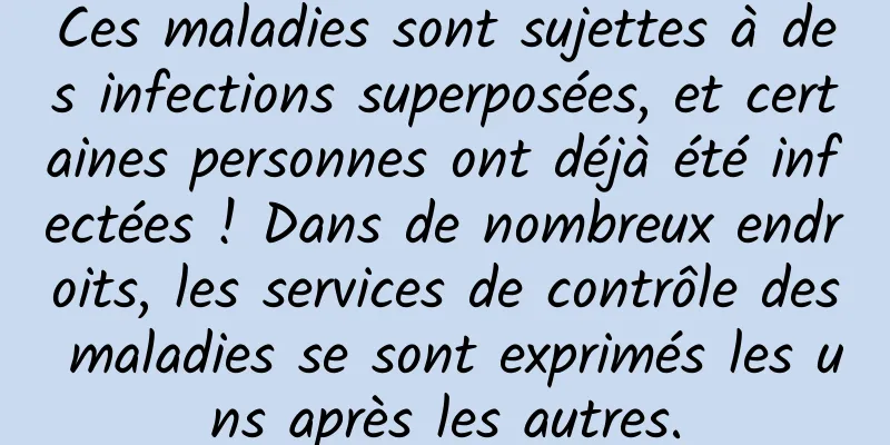 Ces maladies sont sujettes à des infections superposées, et certaines personnes ont déjà été infectées ! Dans de nombreux endroits, les services de contrôle des maladies se sont exprimés les uns après les autres.