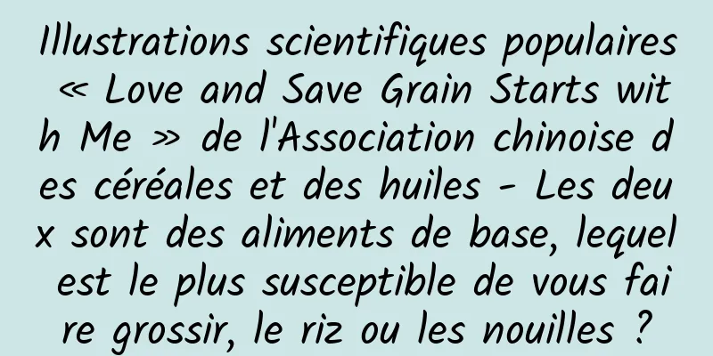 Illustrations scientifiques populaires « Love and Save Grain Starts with Me » de l'Association chinoise des céréales et des huiles - Les deux sont des aliments de base, lequel est le plus susceptible de vous faire grossir, le riz ou les nouilles ?